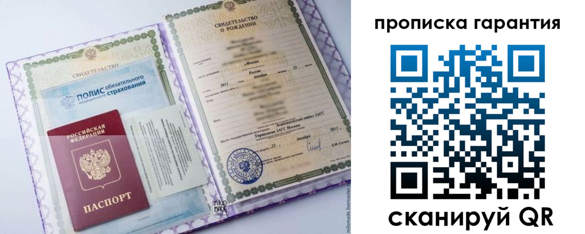 временная регистрация госуслуги в Моздоке