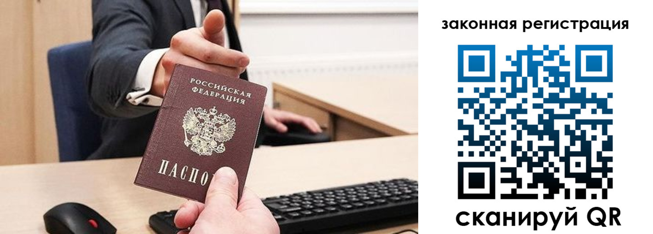 прописка для кредита в Моздоке