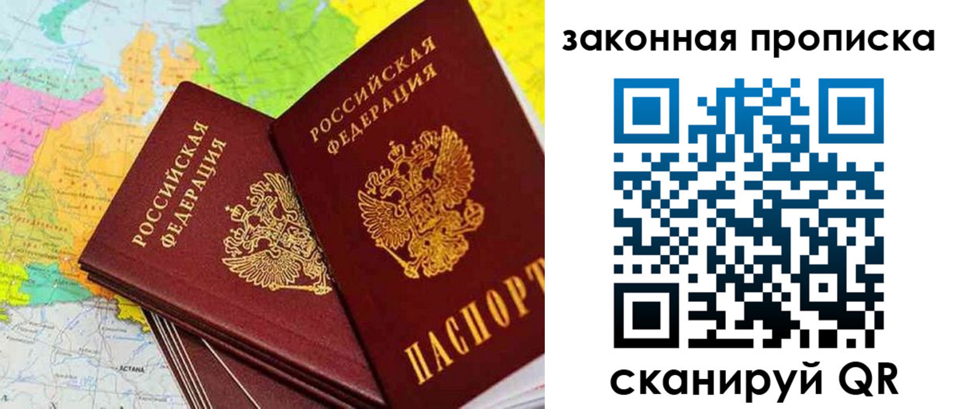 временная регистрация гарантия в Моздоке