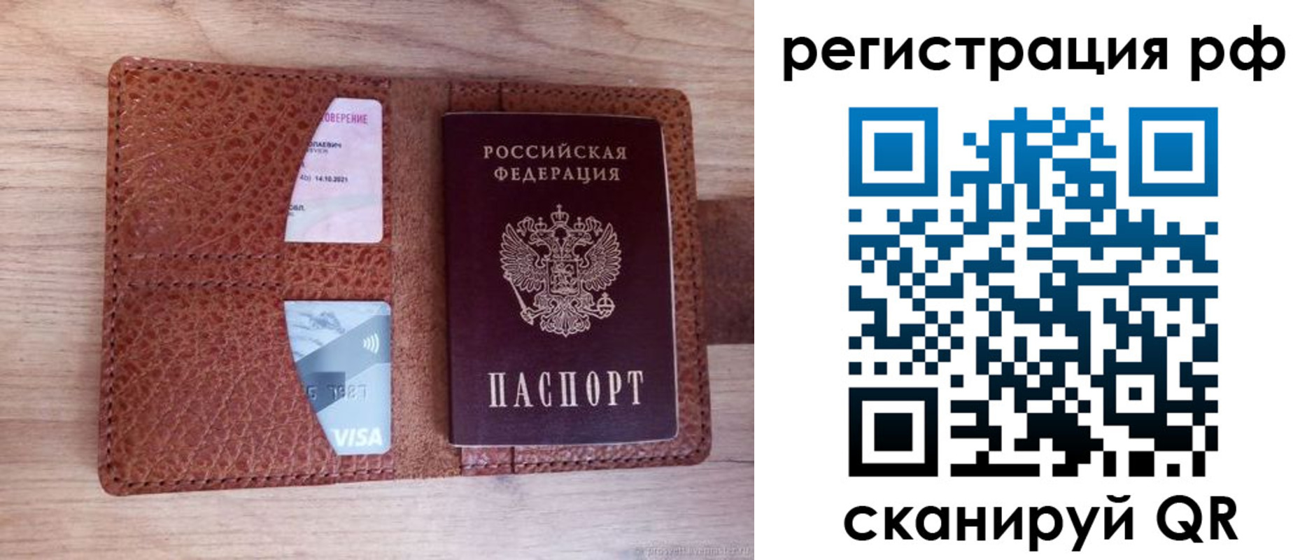 временная регистрация законно в Моздоке