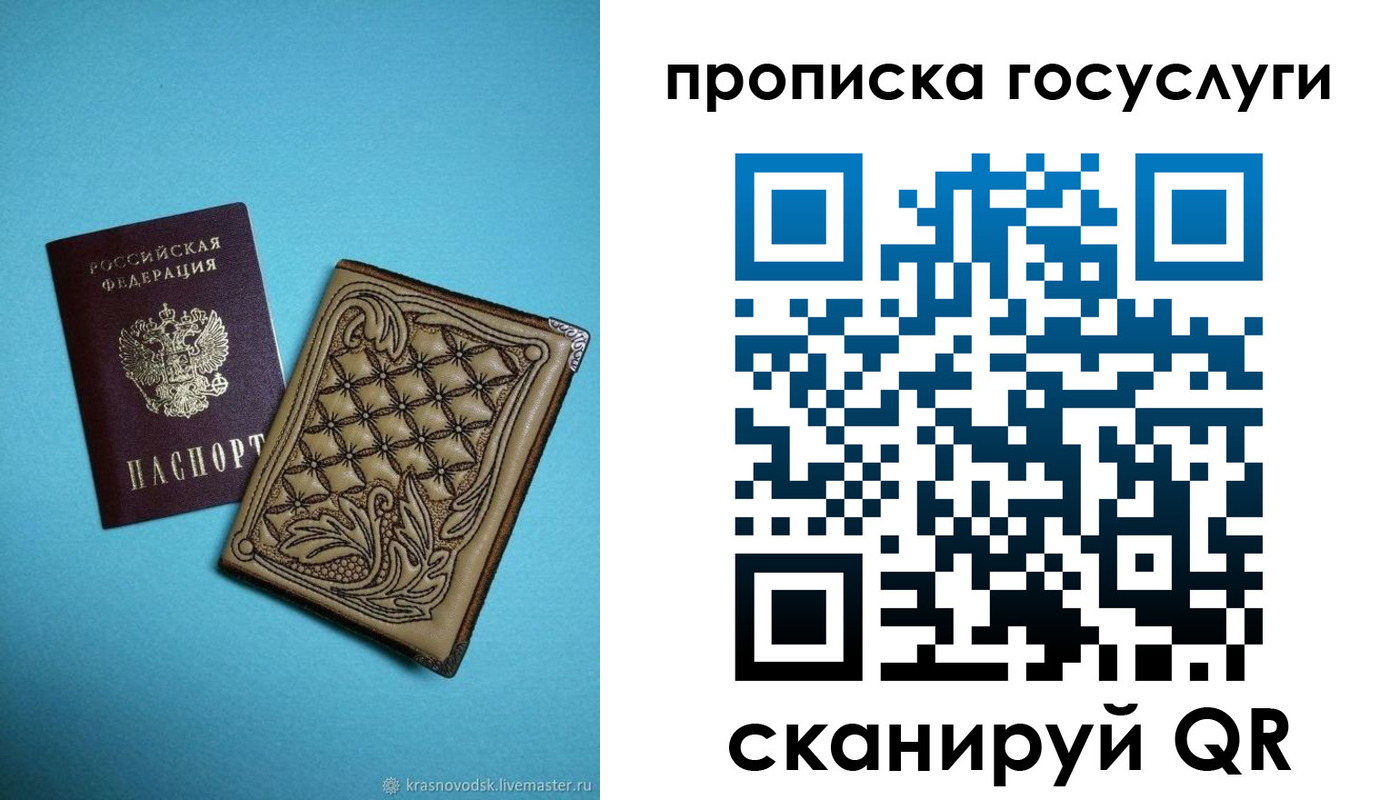 временная регистрация поиск в Моздоке