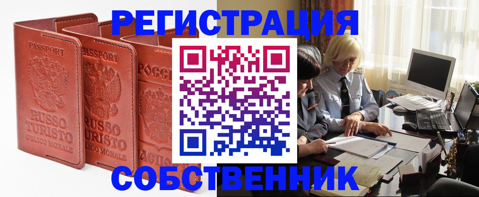 прописка штамп в Моздоке