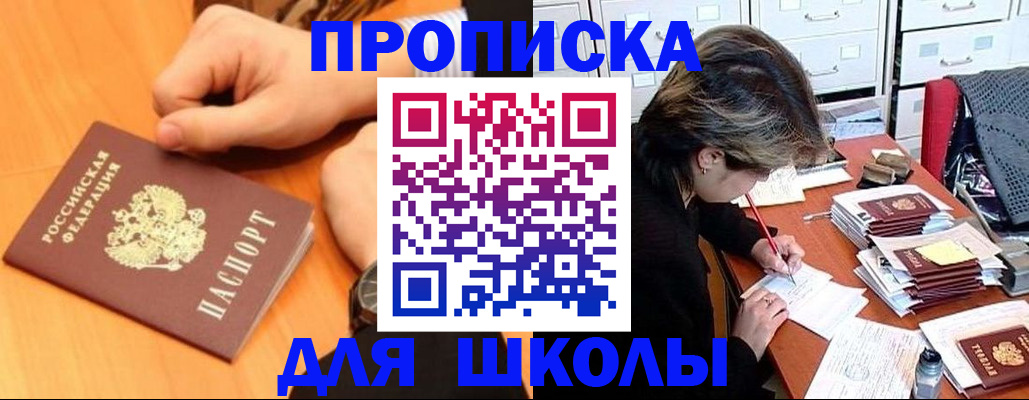 временная регистрация для всех в Моздоке