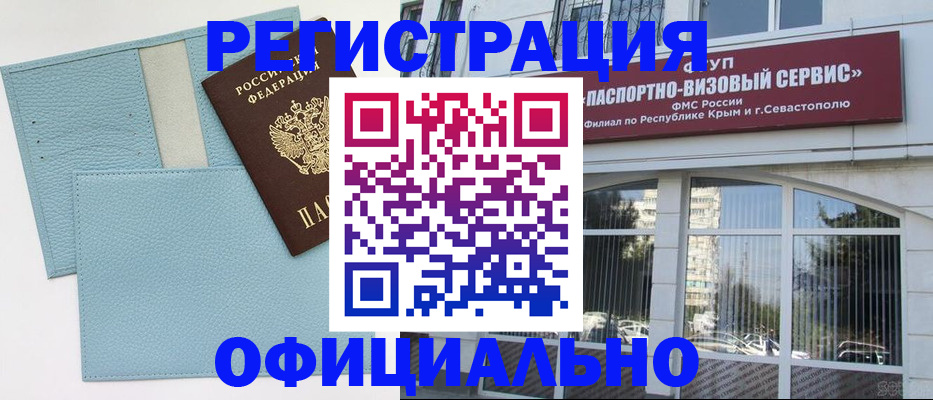 прописка иностранных граждан в Моздоке