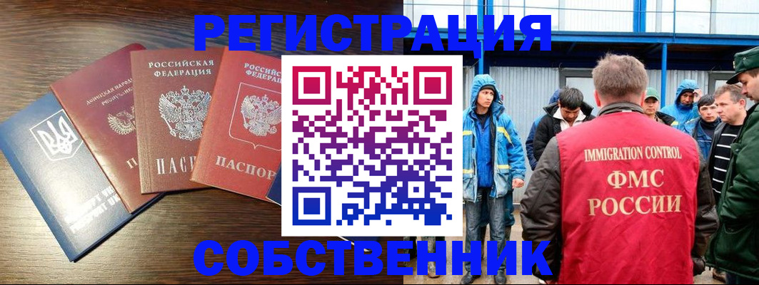 временная регистрация для всех в Моздоке