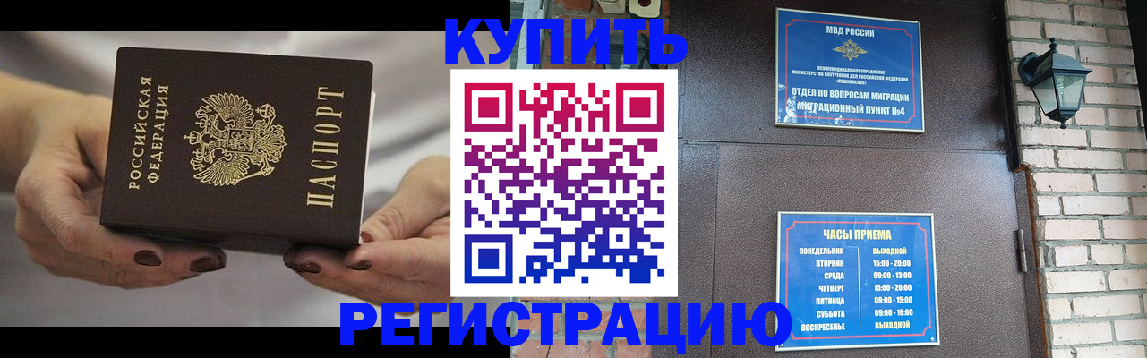 пропишу в квартире в Моздоке