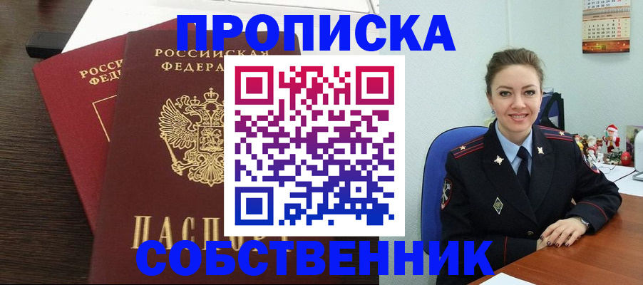 временная регистрация надежно в Моздоке