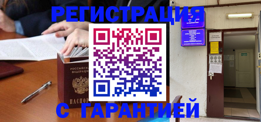 регистрация для школы в Моздоке