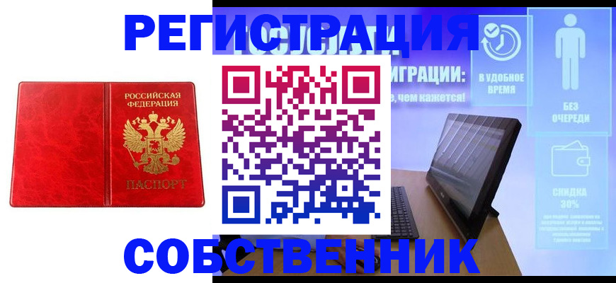 купить прописку в Моздоке