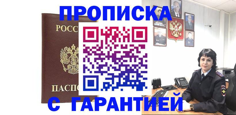 временная регистрация для всех в Моздоке