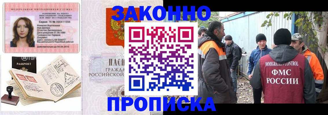 временная регистрация для всех в Моздоке