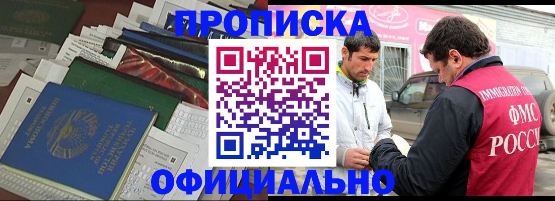 прописка для школы в Моздоке