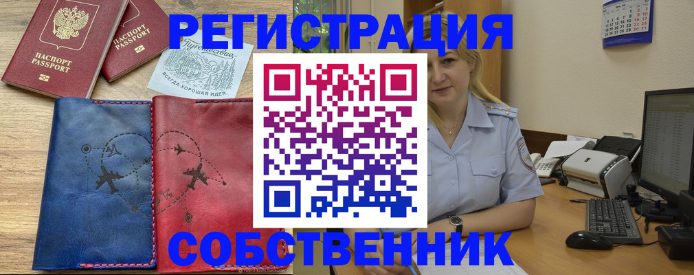 пропишу в квартире в Моздоке